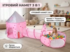 Великий дитячий ігровий комплекс 3 в 1 Рожевий: Намет-замок, Тунель та Сухий басейн