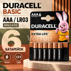 Батарейки DURACELL AAA (LR03) MN2400 Basic 6 шт, лужні елементи живлення зі строком зберігання до 10 років