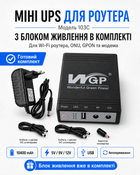 Бесперебойник для роутера ИБП юпс для роутера Mini UPS mini dc ups 10400 mAh 5V 9V 12V для Wi-Fi роутера ONU GPON модема оптического терминала с блоком питания в комплекте Model 103C с автопереключением