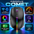 Беспроводная мышь для компьютера и ноутбука Proove Comet USB и Bluetooth подключение регулировка DPI RGB с аккумулятором черная