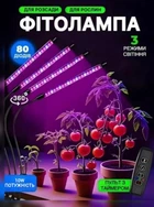 Фитолампа для роста растений на 4 ветки Настольная для комнатных цветов Led Usb для выращивания растений
