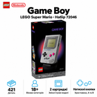 Конструктор LEGO Super Mario Game Boy 421 деталь (72046)