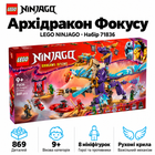 Конструктор LEGO NINJAGO Архидракон Фокуса 869 деталей (71836)
