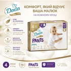 Підгузки-трусики Dada Extra Care 4 (8-15кг) 46 шт