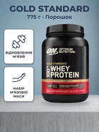 Протеїн Optimum Nutrition 100% Whey Gold Standard