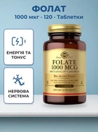 Вітамін B9 (Фолієва кислота) Solgar Folate 1000 mcg (as Metafolin) 120 tabs (033984535961)
