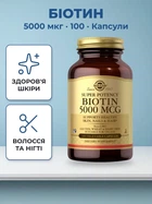Вітамін B7 (Біотин) Solgar Biotin 5000mcg 100 vcaps (033984003149)