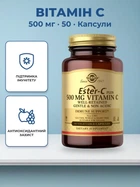 Вітамін C Solgar Ester-C Plus 500 mg Vitamin C 50 vcaps (033984010383)