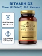 Вітамін D Solgar Vitamin D3 (Cholecalciferol) 55 mcg (2200 IU) 100 vcaps (033984033177)