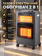 Газово-электрический инфракрасный обогреватель Domotec MS-6607 4200 Вт 1200 Вт 2в1 на колесах
