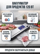 Вакууматор бытовой сенсорный для сухих и влажных продуктов 120 Вт со встроенным резаком упаковщик вакуумный