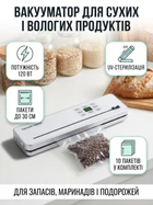 Вакууматор бытовой сенсорный для сухих и влажных продуктов 120 Вт со встроенным резаком упаковщик вакуумный Белый
