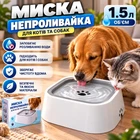 Миска непроливайка для котів та собак Magic Bowl 1.5л