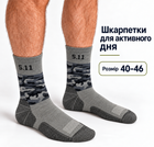 Термоноски 5.11 камуфляж gray KT6010709 - размер универсальный-40-46