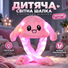 Детская светящаяся шапка с подвижными ушками Кигуруми UKC Заяц Кролик розовая из плюша