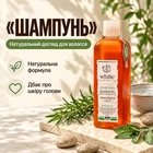 Шампунь для всех типов волос серии Целебные травы White Mandarin 250 мл