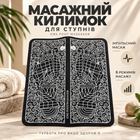 Массажный коврик для ступней Ems Foot Massager с импульсным массажем и 6 режимами, аккумуляторный