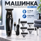 Машинка для стрижки волосся VGR V-030 з акумулятором 1000 mAh, 5 насадок, довжина стрижки 0.2–5 мм