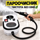 Пароочисник для прибирання та дезінфекції 1.2 л
