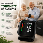 Автоматический тонометр на запястье Intelli System Black цифровой с сенсорным LED экраном, памятью на 198 измерений и футляром