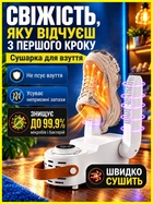 Электрическая сушилка для обуви с таймером ультрафиолетом для быстрой глубокой стерилизации удаления запаха отвода влаги безопасным нагревом 48°C равномерная сушка