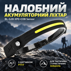 Налобный аккумуляторный фонарь BL-G28 XPE+COB Sensor с датчиком движения черный для тактических и туристических задач