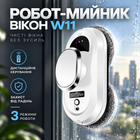 Робот-мойщик окон W11 с дистанционным управлением, мощностью 72 Вт, силой всасывания 3000 Па и защитой от падений, три режима работы