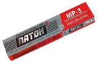 Электроды Патон МР-3 Classic 4 мм, 5 кг (2042405001)