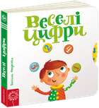 Веселі цифри - Федієнко В. (9789664293096)