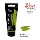 Краска акриловая Rosa Gallery 60 мл зелено-желтый (4823086705920)