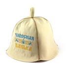 Шапка для сауны "Чудесная банька" One size Luxyart (2000001440520)
