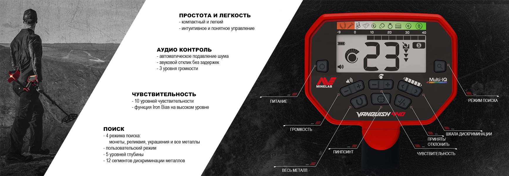 Minelab Vanquish