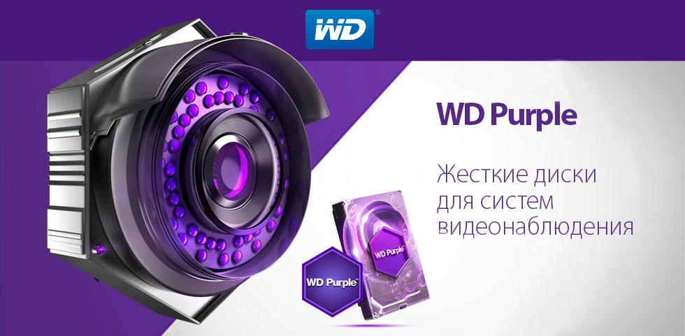 Жесткий диск 3.5" 2Тб WD Purple