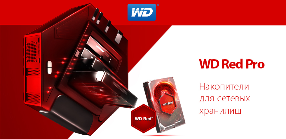 Жесткий диск Western Digital Red Pro 2TB 7200rpm 64MB WD2002FFSX