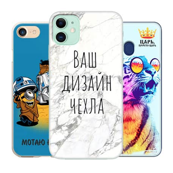 Чохли з принтом
