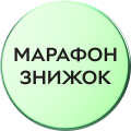 Весняний марафон знижок!