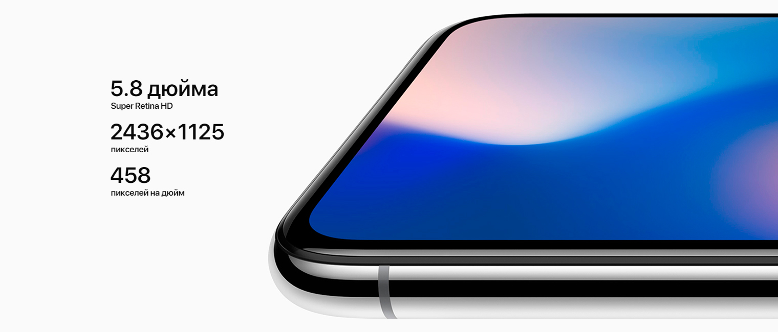 iPhone X