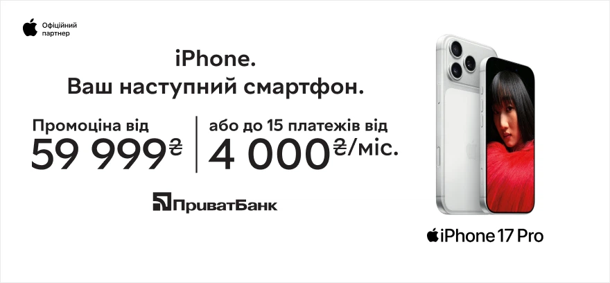Суперцена на смартфоны iPhone или оплата частями до 15 платежей!
