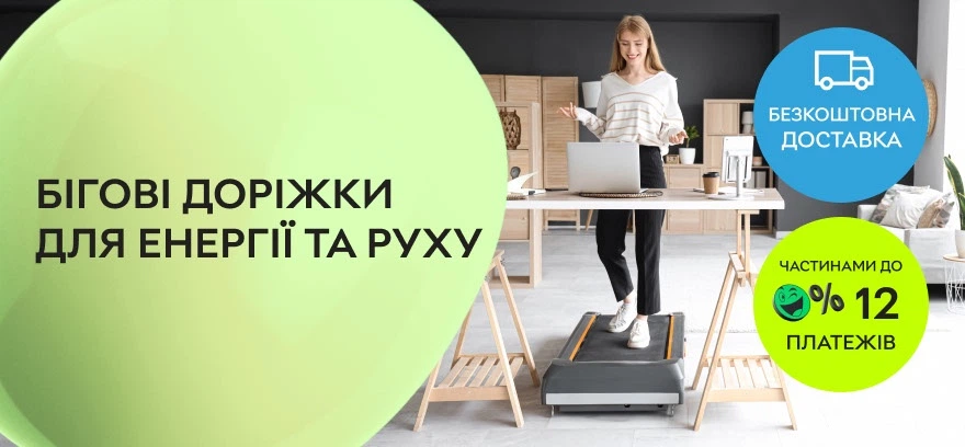 Беговые дорожки с оплатой частями до 12 платежей и бесплатной доставкой!