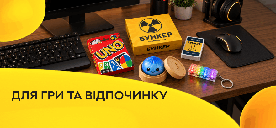 Антистрессы и настольные игры — для игры и отдыха!