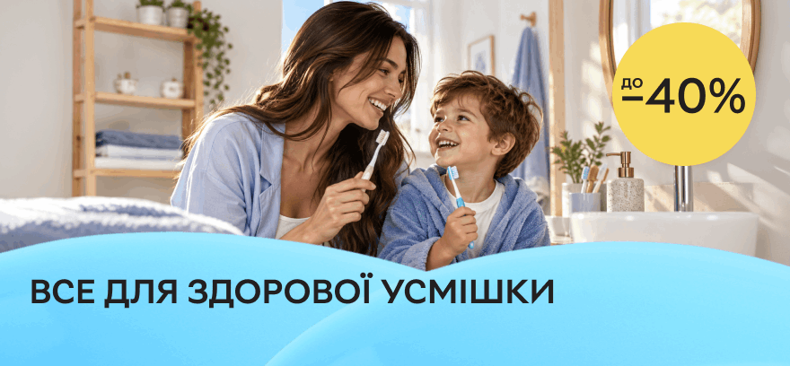 Скидки до 40% на уход за полостью рта!