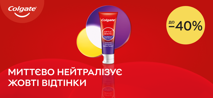 Скидки до 40% на средства для ухода за полостью рта Colgate!