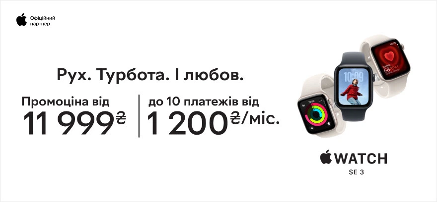 Смартчасы Apple Watch SE 3 по суперцене и в оплату частями до 10 платежей!