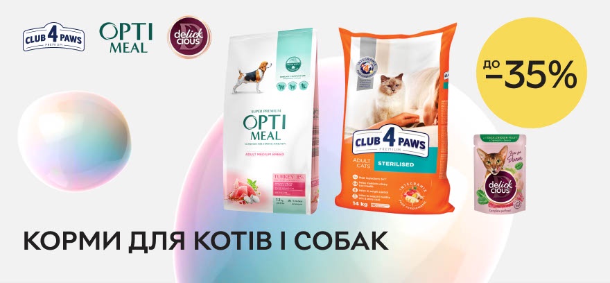 Скидки до 35% на корма для кошек и собак от Club 4 Paws, Optimeal, DELICKCIOUS!