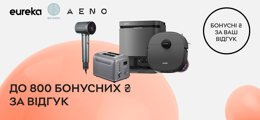 Получите до 800 бонусных ₴ за отзыв о технике Eureka, BUYDEEM и AENO.