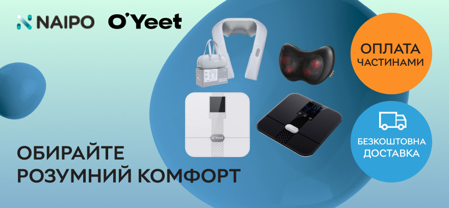 Доступный комфорт: выбирайте товары NAIPO и O’YEET по выгодной цене.