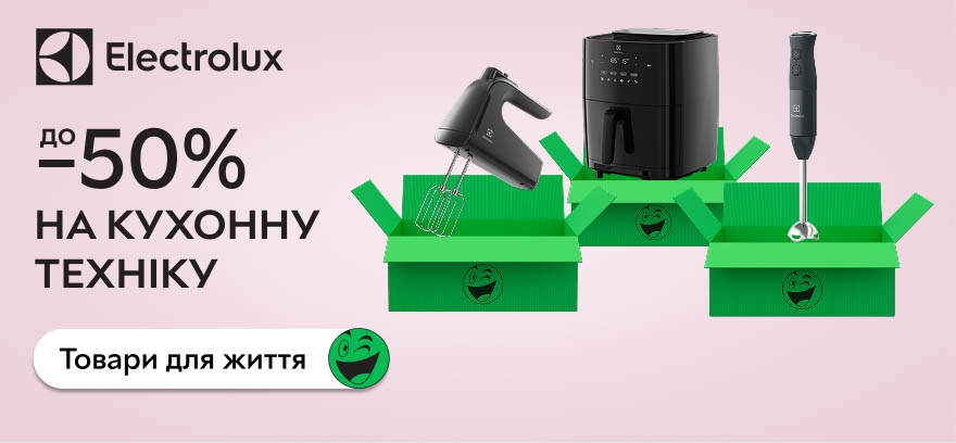 Electrolux со скидками до 50%! Выбирайте кухонную технику выгодно!