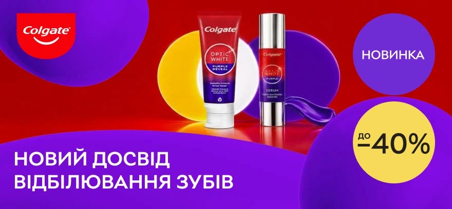Новий досвід відбілювання зубів від Colgate зі знижками до 40%!