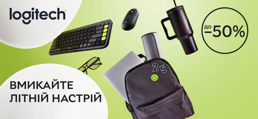Знижки до 50% на офісну периферію Logitech! Вмикайте літній настрій!