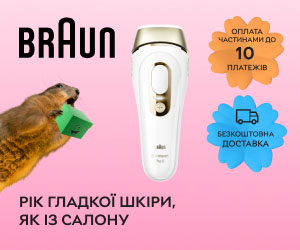 Суперцены на технику по уходу BRAUN.